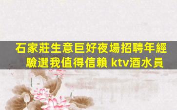 綏化KTV招聘